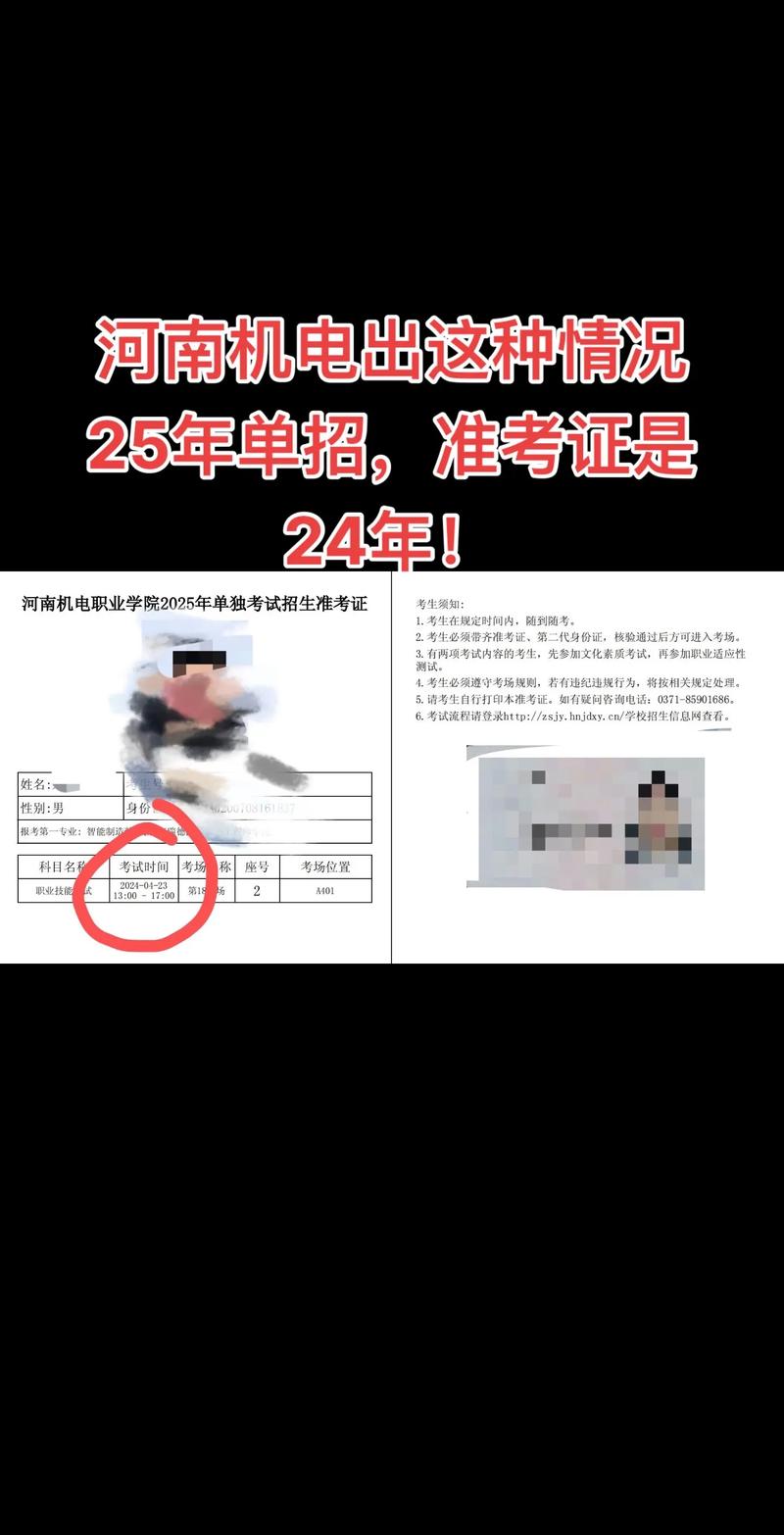 2025单招准考证怎么打印？-第3张图片-厚德教育培训