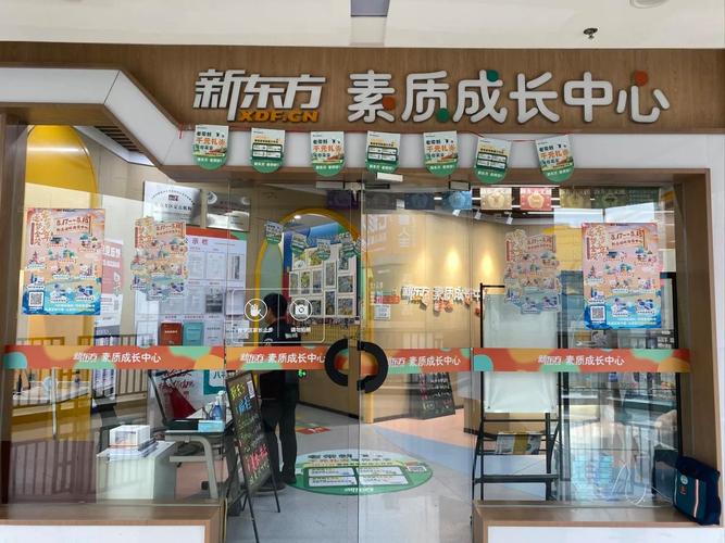 新东方小学英语培训效果如何？-第3张图片-厚德教育培训