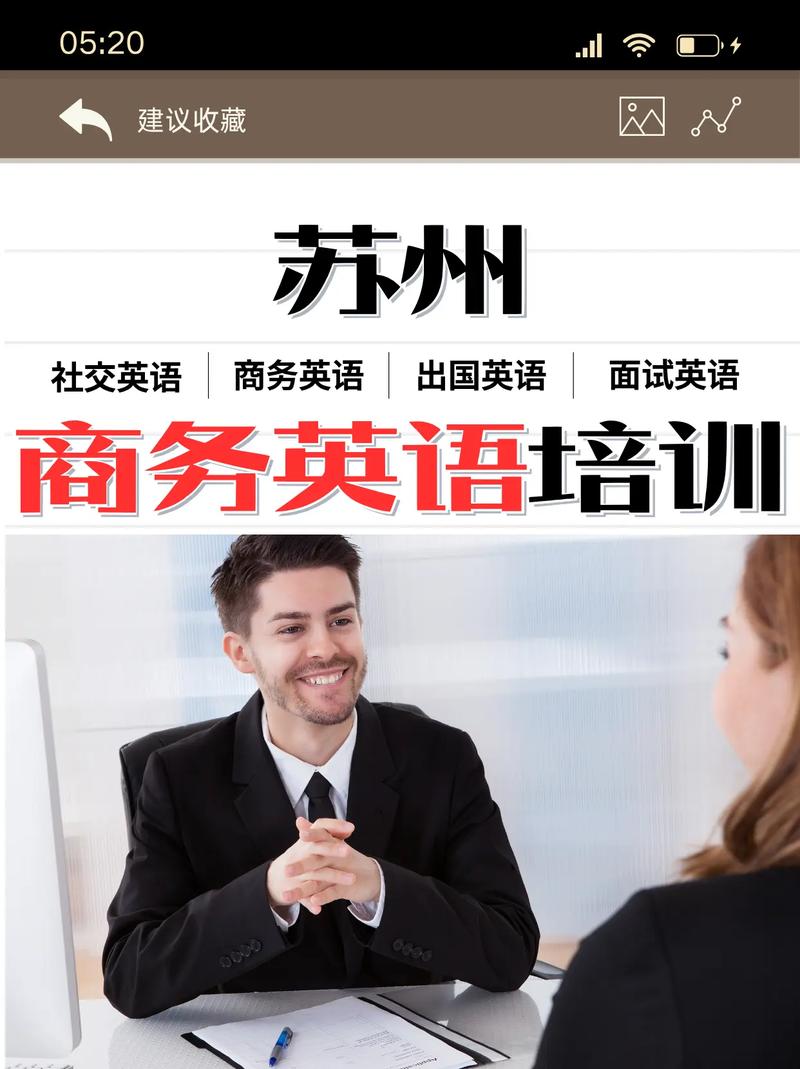 商务英语培训哪家好？-第1张图片-厚德教育培训