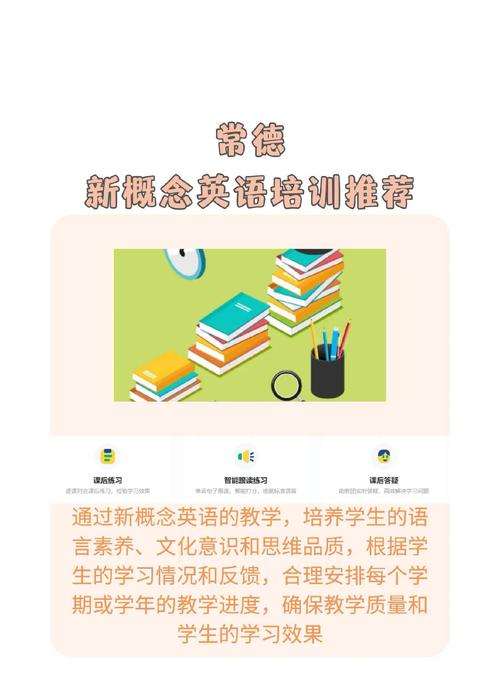 常德英语培训学校哪家好？-第1张图片-厚德教育培训