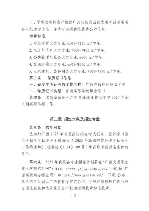 2025高职单招何时报名？有哪些新变化？-第2张图片-厚德教育培训