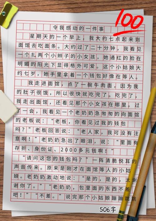 拾金不昧是传统美德,如何坚守其时代价值?-第2张图片-厚德教育培训 拾金不昧是传统美德,如何坚守其时代价值?-第2张图片-厚德教育培训