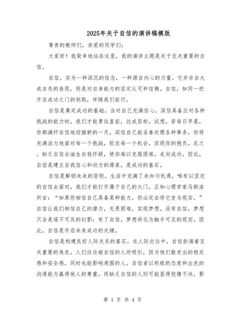 如何培养相信自己作文的核心能力？-第3张图片-厚德教育培训