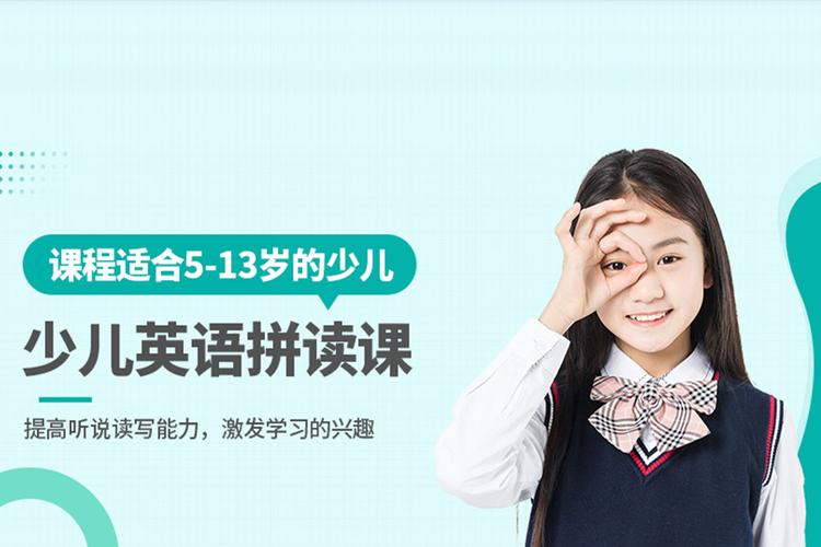 北京儿童英语培训该怎么选？-第2张图片-厚德教育培训