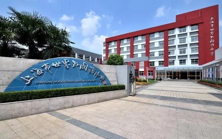 上海英语培训world哪家好？-第1张图片-厚德教育培训