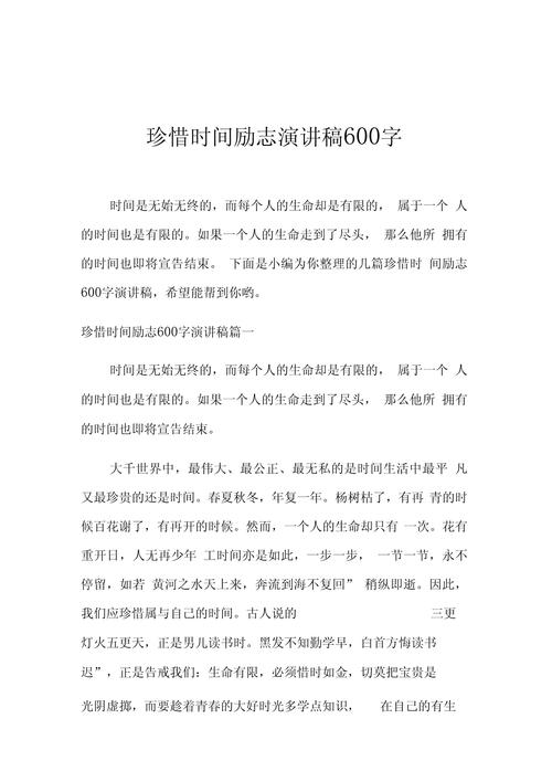 如何珍惜时间，才能不负韶华？-第2张图片-厚德教育培训