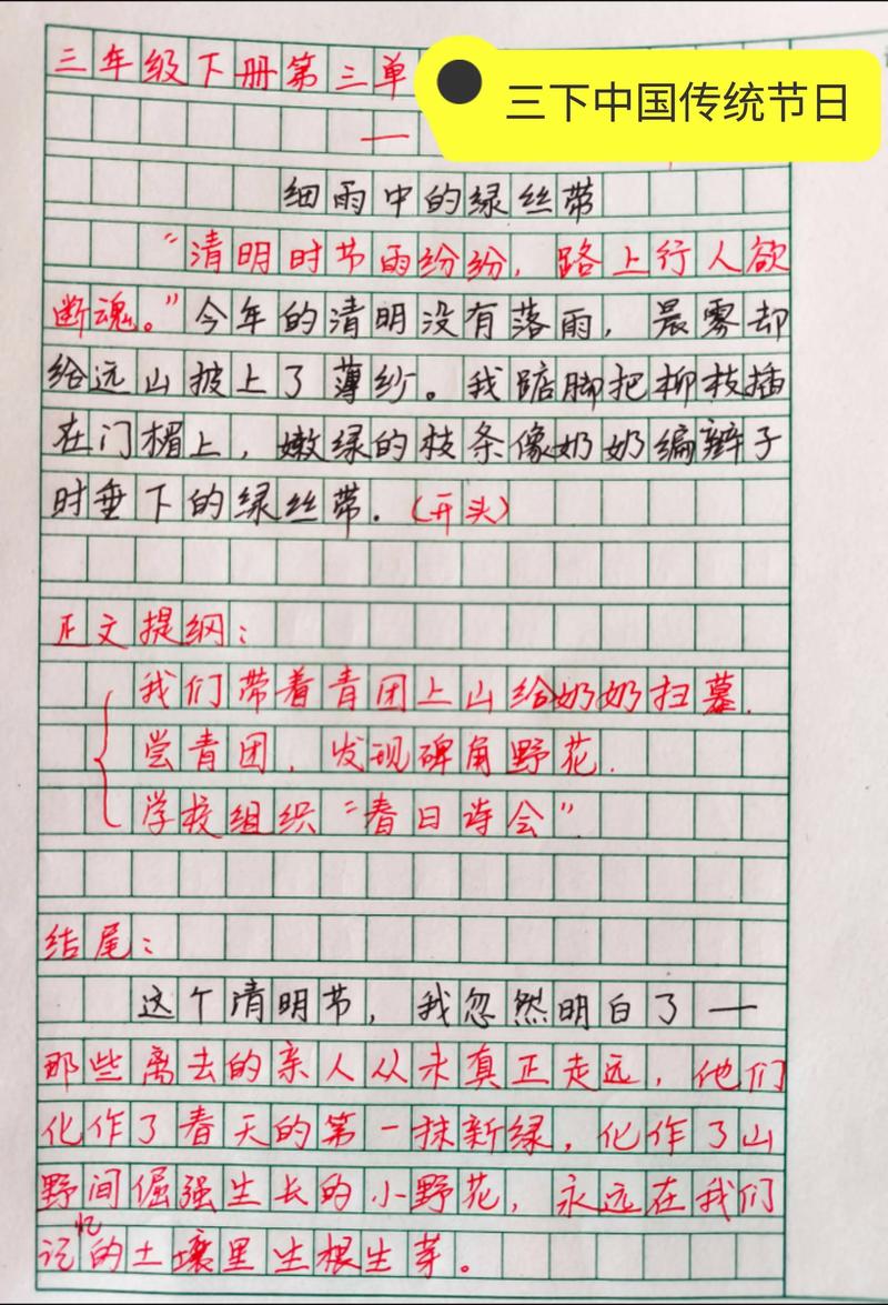 清明节的现代意义何在？-第2张图片-厚德教育培训