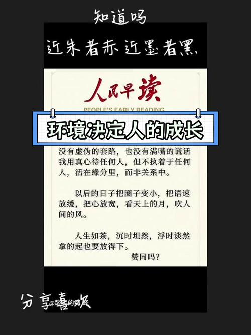 环境究竟如何塑造人的品性与命运？-第3张图片-厚德教育培训
