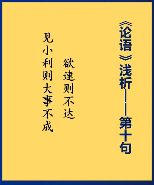 欲速则不达议论文800-第1张图片-厚德教育培训