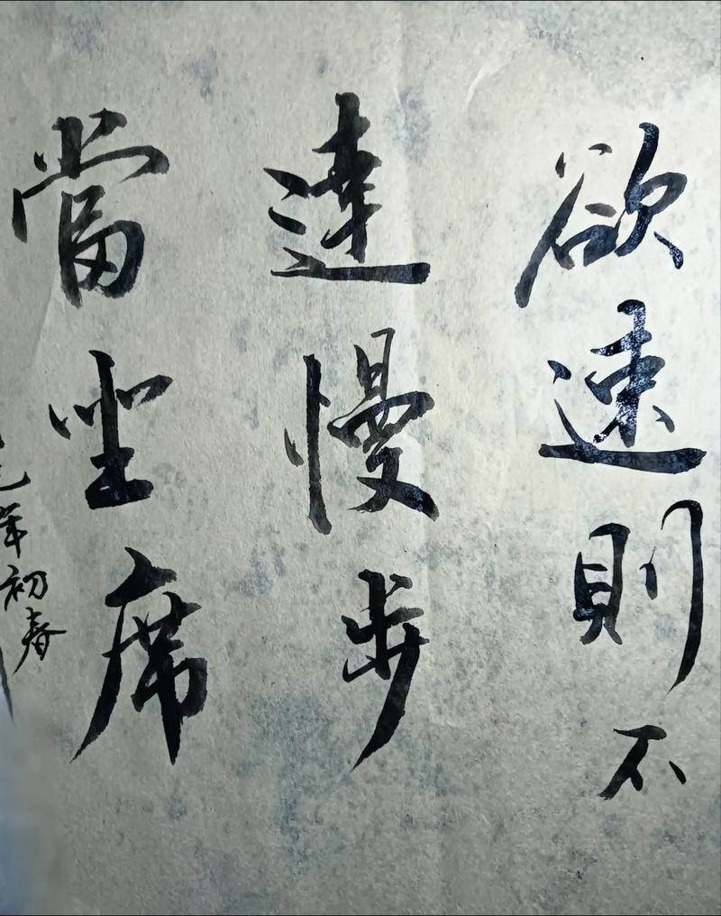 欲速则不达议论文800-第3张图片-厚德教育培训