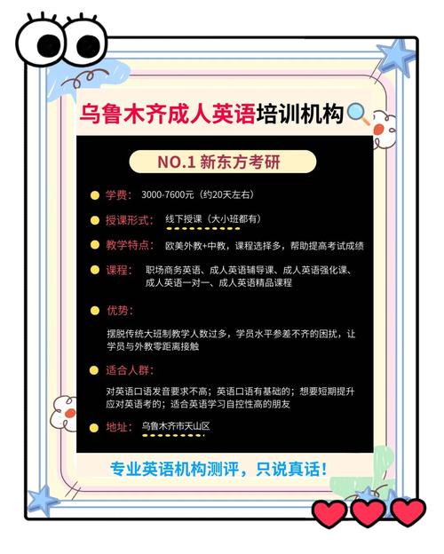 乌鲁木齐企业英语培训，如何提升员工实战能力？-第2张图片-厚德教育培训
