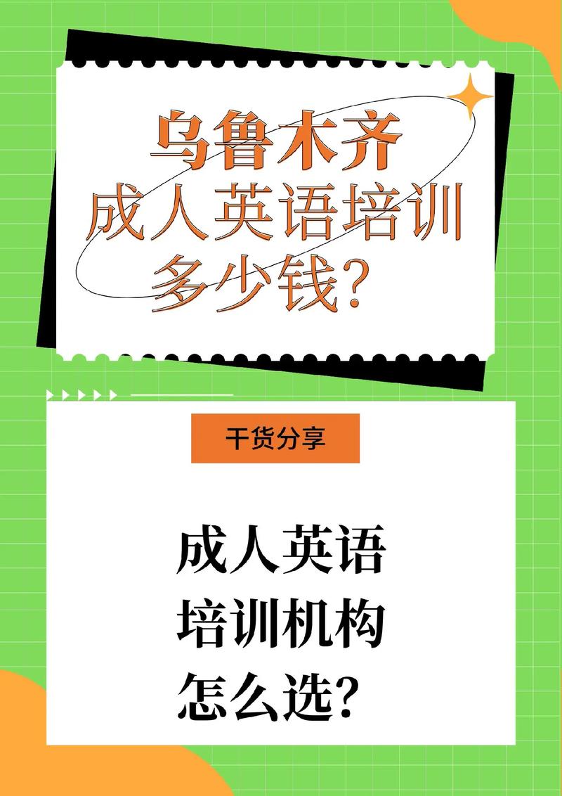 乌鲁木齐企业英语培训,如何提升员工实战能力?-第3张图片-厚德教育培训 乌鲁木齐企业英语培训,如何提升员工实战能力?-第3张图片-厚德教育培训