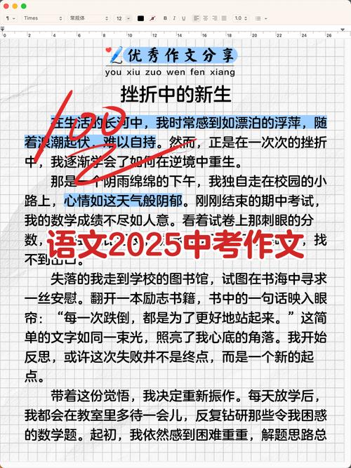 2025中考语文议论文怎么备考?-第1张图片-厚德教育培训 2025中考语文议论文怎么备考?-第1张图片-厚德教育培训