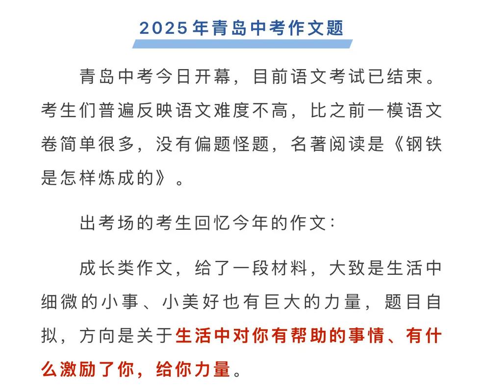 2025中考语文议论文怎么备考?-第2张图片-厚德教育培训 2025中考语文议论文怎么备考?-第2张图片-厚德教育培训