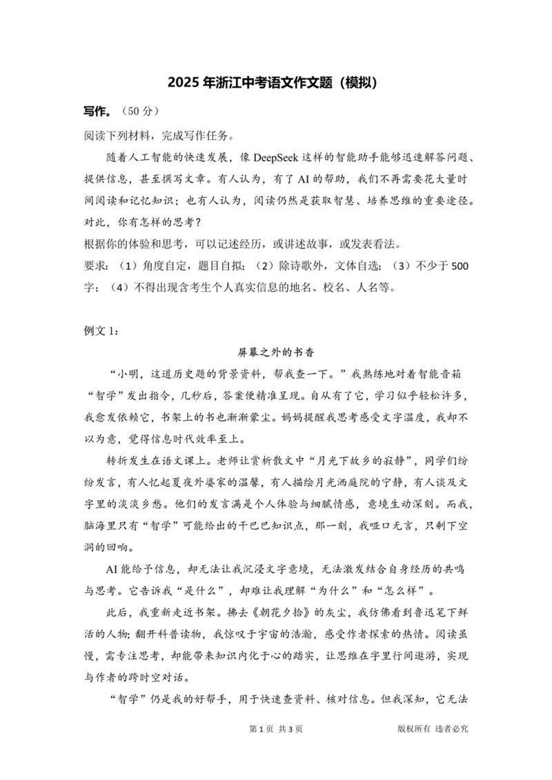 2025中考语文议论文怎么备考？-第3张图片-厚德教育培训