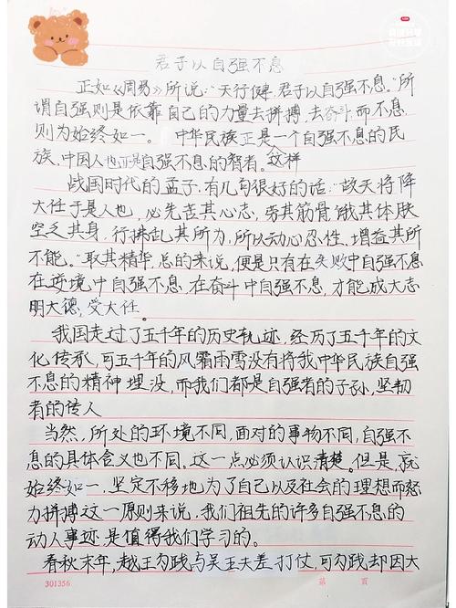 君子为何当自强不息？-第1张图片-厚德教育培训