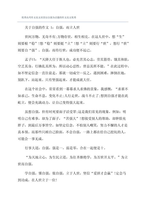 君子为何当自强不息？-第3张图片-厚德教育培训