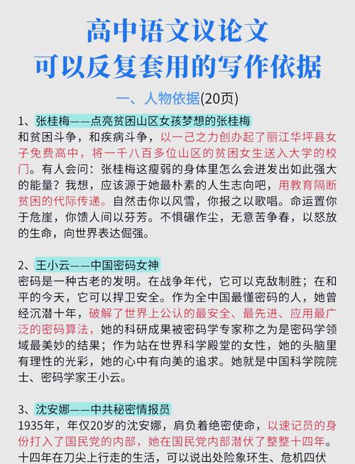 议论文三要素究竟指什么？-第2张图片-厚德教育培训