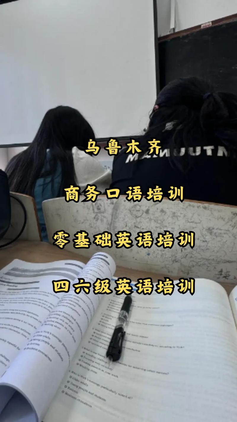 企业英语培训 乌鲁木齐-第1张图片-厚德教育培训