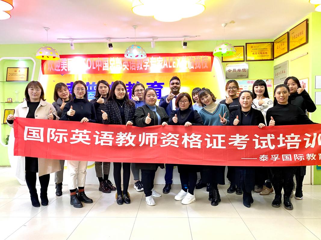 TESOL英语培训电话多少？如何获取？-第3张图片-厚德教育培训