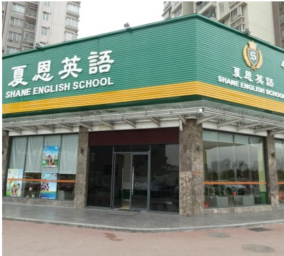 加盟英语培训机构，加盟商如何选品牌？-第2张图片-厚德教育培训