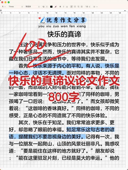 痛苦与快乐如何辩证统一？-第1张图片-厚德教育培训