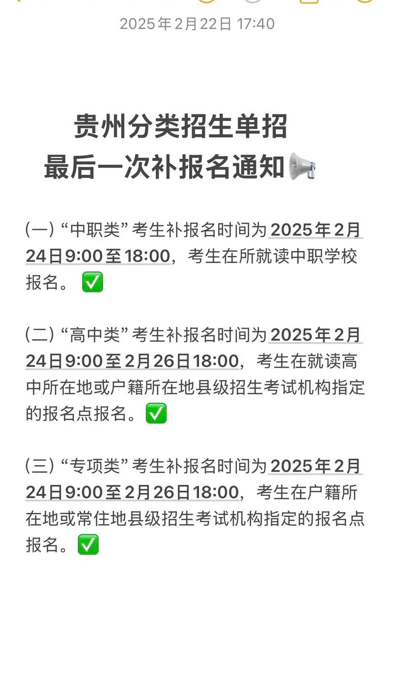 2025单招补报方式有哪些？-第1张图片-厚德教育培训