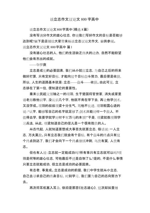 高中700字议论文如何写出深度与文采?-第2张图片-厚德教育培训 高中700字议论文如何写出深度与文采?-第2张图片-厚德教育培训