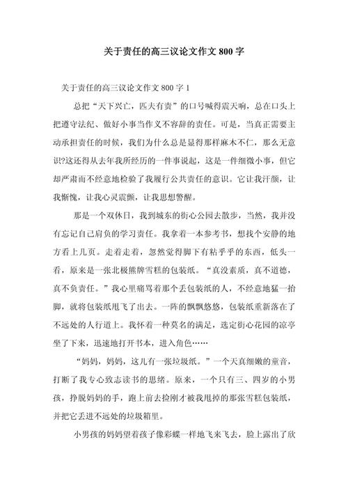 高中700字议论文如何写出深度与文采?-第1张图片-厚德教育培训 高中700字议论文如何写出深度与文采?-第1张图片-厚德教育培训