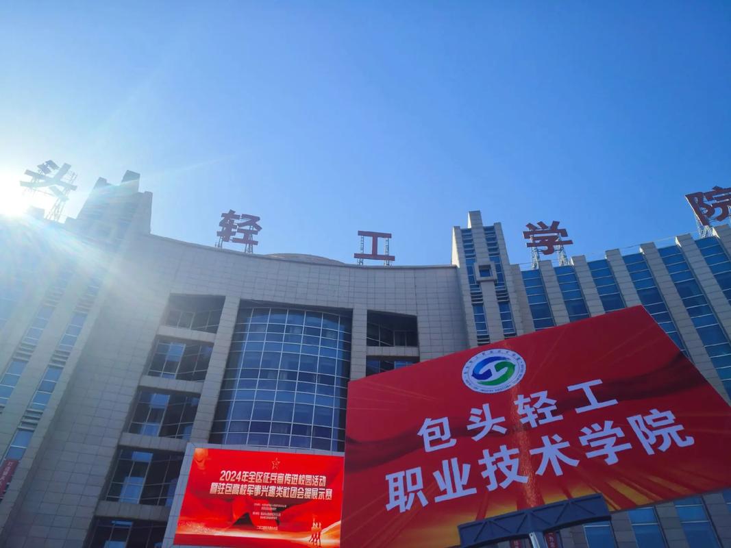 包头轻工2025单招何时开始报名?-第3张图片-厚德教育培训 包头轻工2025单招何时开始报名?-第3张图片-厚德教育培训