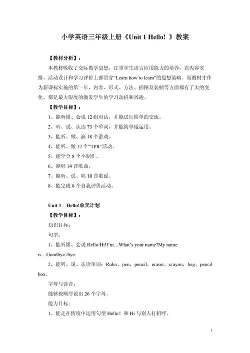 Hello英语培训究竟有何特色?-第1张图片-厚德教育培训 Hello英语培训究竟有何特色?-第1张图片-厚德教育培训