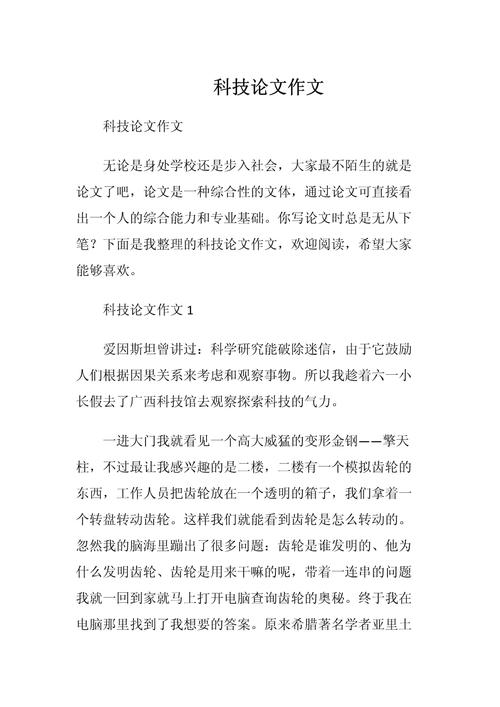 科技发展利大还是弊大？-第2张图片-厚德教育培训