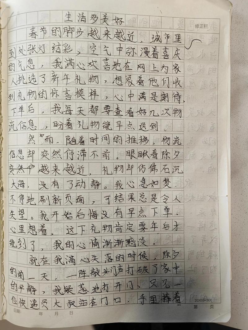 美好生活如何定义与实现？-第1张图片-厚德教育培训