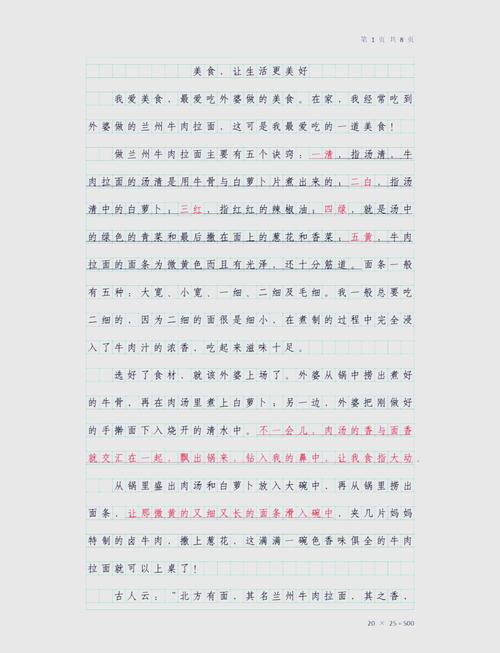 美好生活如何定义与实现？-第3张图片-厚德教育培训