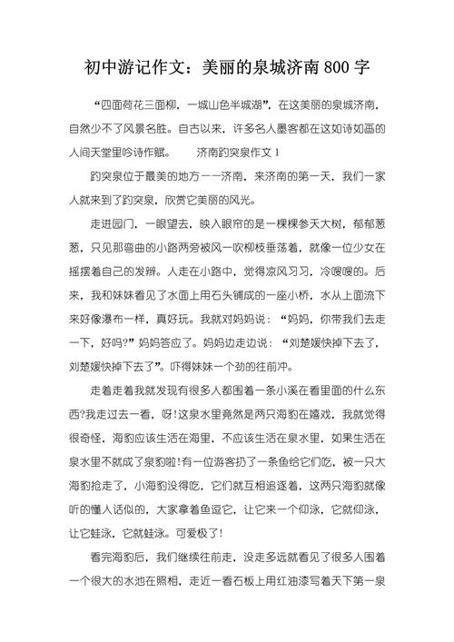 文明旅游，如何让文明成旅途最美风景？-第3张图片-厚德教育培训