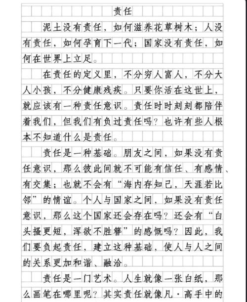 责任为何如此重要？-第1张图片-厚德教育培训