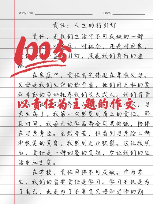 责任为何如此重要？-第2张图片-厚德教育培训