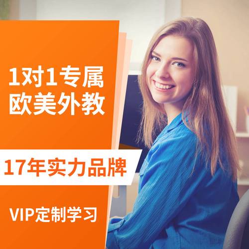 上海英语培训招聘，薪资待遇如何？-第2张图片-厚德教育培训