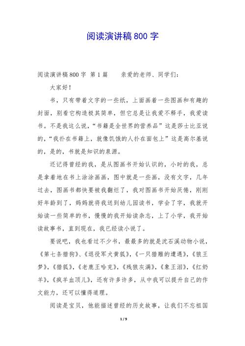 读书的价值究竟在何处？-第2张图片-厚德教育培训