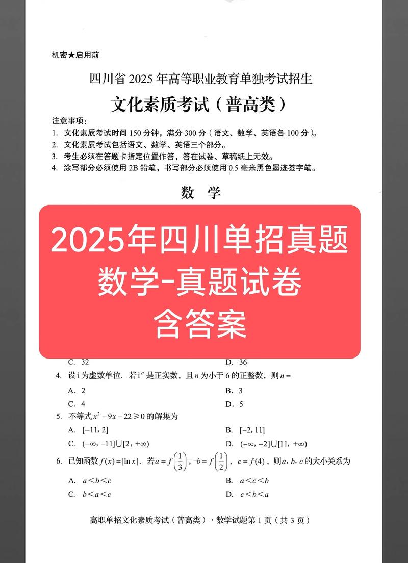 2025单招试卷及答案哪里有?-第1张图片-厚德教育培训 2025单招试卷及答案哪里有?-第1张图片-厚德教育培训