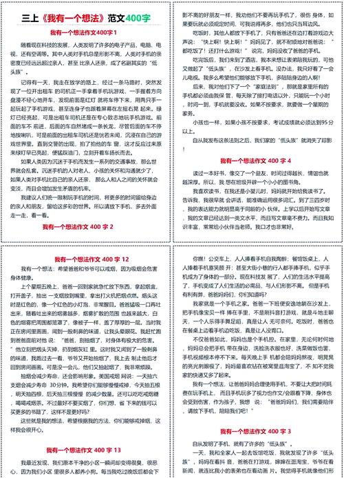 手机利弊交织,我们该如何取舍?-第2张图片-厚德教育培训 手机利弊交织,我们该如何取舍?-第2张图片-厚德教育培训