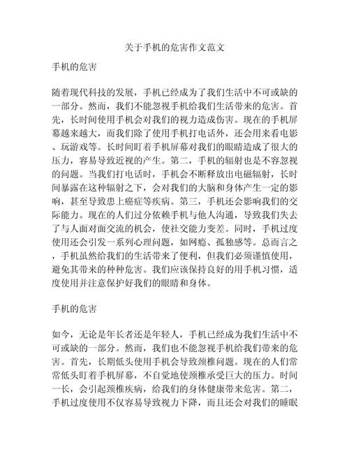 手机利弊交织,我们该如何取舍?-第3张图片-厚德教育培训 手机利弊交织,我们该如何取舍?-第3张图片-厚德教育培训