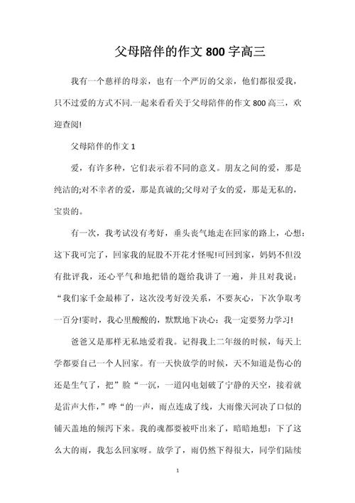 父母的陪伴对孩子成长有多重要？-第1张图片-厚德教育培训