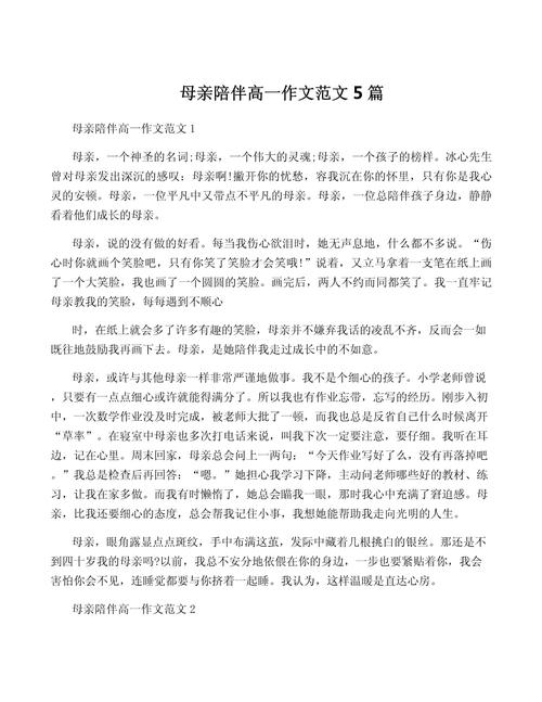 父母的陪伴对孩子成长有多重要？-第2张图片-厚德教育培训