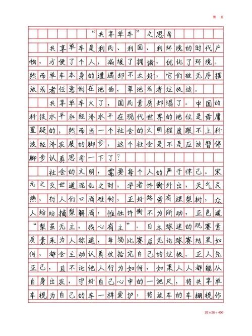 共享单车,是便利还是负担?-第1张图片-厚德教育培训 共享单车,是便利还是负担?-第1张图片-厚德教育培训
