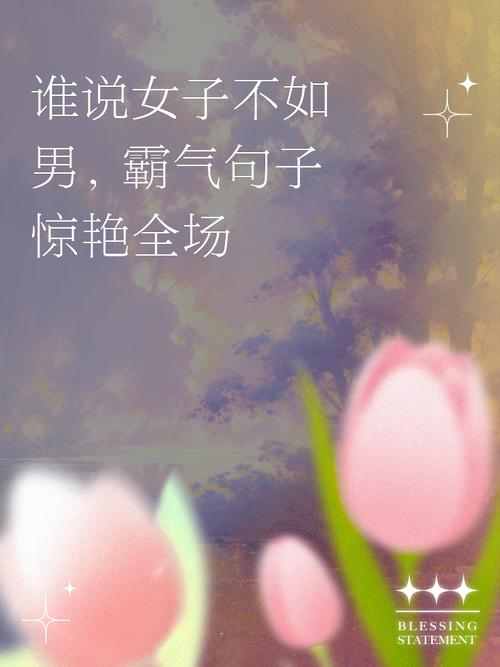 女子真不如男？论男女平等之辩-第1张图片-厚德教育培训