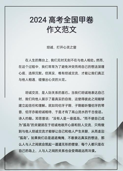 真诚作文，如何写出真挚动人的议论文？-第1张图片-厚德教育培训