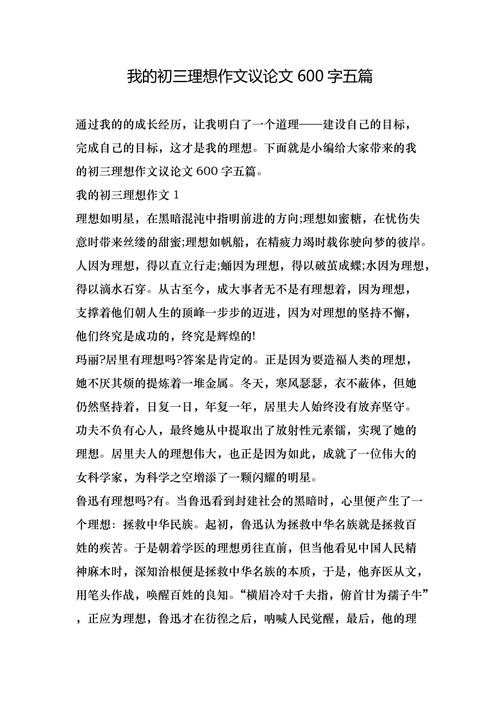 理想为何能照亮前行之路？-第1张图片-厚德教育培训