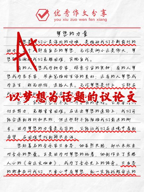 理想为何能照亮前行之路？-第2张图片-厚德教育培训