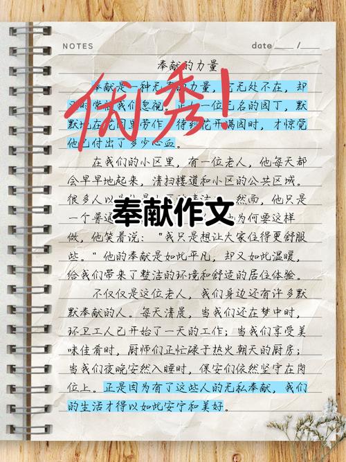 作文奉献800字议论文-第1张图片-厚德教育培训 作文奉献800字议论文-第1张图片-厚德教育培训